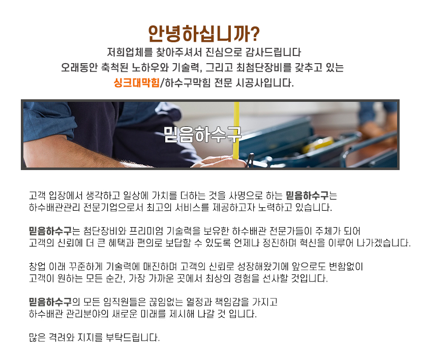 여주싱크대막힘