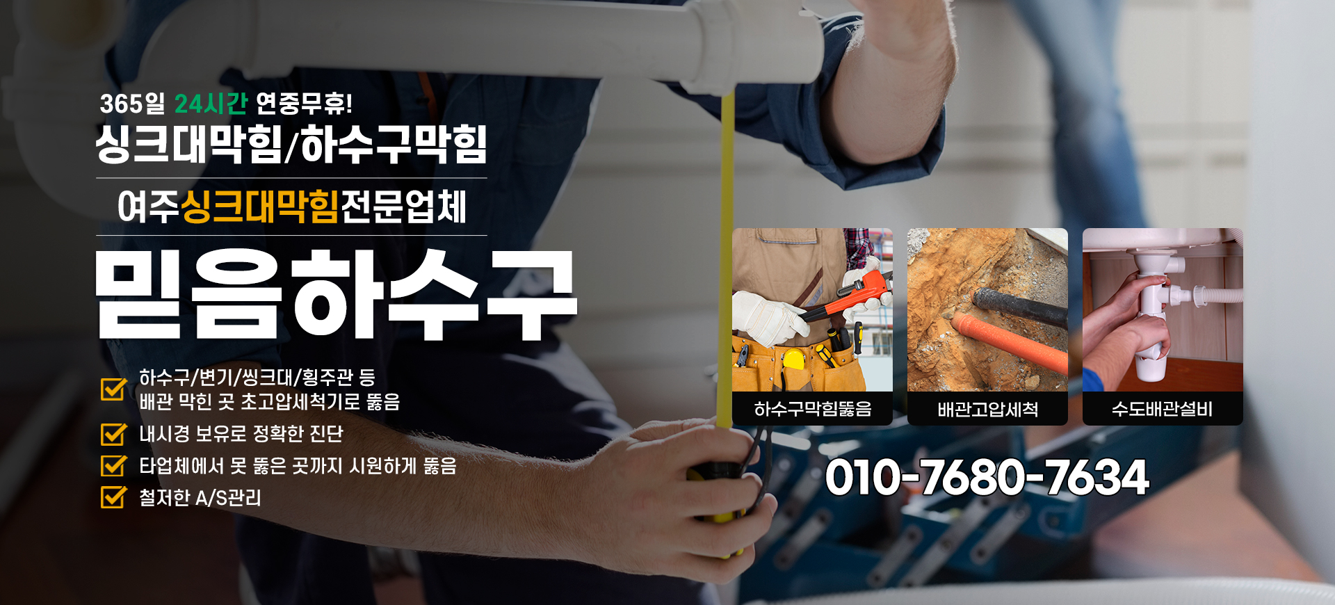 믿음하수구 PC 비주얼 0